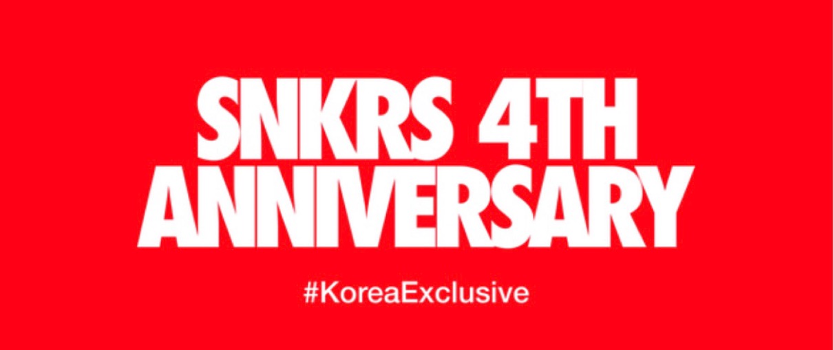 Nike × Helinox 韓国版SNKRSの4周年記念イベントが海外9月25日に開催 
