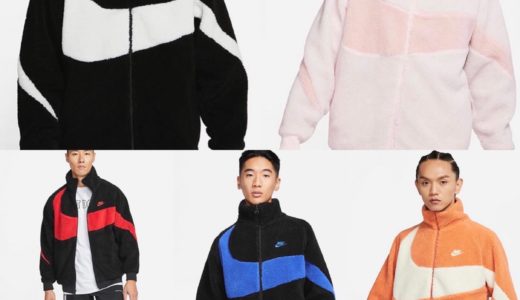 NIKE ナイキ　ビックスウォッシュ　ボアジャケット 即完売モデル XL