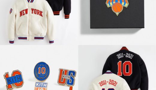Kith × New York Knicks カプセルコレクションが国内10月25日に発売