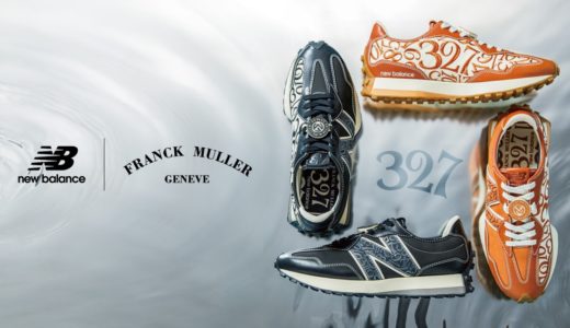 【New Balance × FRANCK MULLER】コラボ第2弾『MS327』が国内12月17日に発売【先行予約受付中】