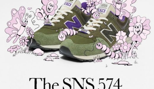 【New Balance × SNS】自然界に着想した『574』が国内12月11日に発売予定