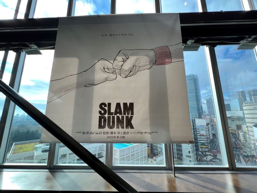 【オリジナルグッズ発表】映画『THE FIRST SLAM DUNK』が12月3日に公開予定 | UP TO DATE