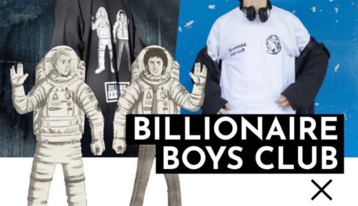 BILLIONAIRE BOYS CLUB × 宇宙兄弟 新作コラボアイテムの予約受付が1月10日まで実施中
