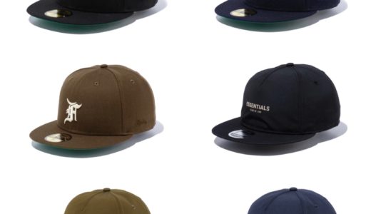 【New Era®︎ × Fear of God ESSENTIALS】59FIFTY & RC 9FIFTY 新作キャップが国内1月2日に発売
