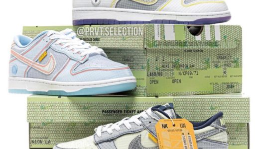【Union × Nike】Dunk Low “Passport Pack”全3色が2022年2月に発売予定
