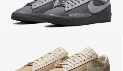 【FPAR × Nike SB】Blazer Low QS “Cool Grey” & “Rattan”が国内12月17日／12月18日／12月20日に発売予定