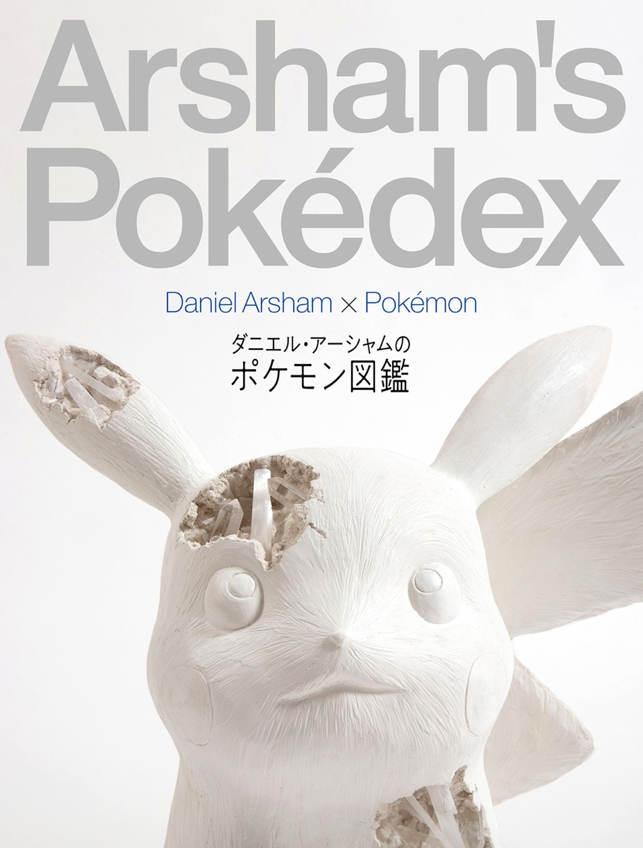 Daniel Arsham × Pokémon 展覧会第3弾『A Ripple in Time / 時の波紋