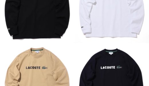 LACOSTE × BEAMS 別注ロングスリーブTシャツ全4色の先行予約が開始