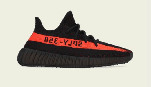 adidas Yeezy Boost 350 V2 “Red Stripe”が国内8月10日に再販予定 ［BY9612］