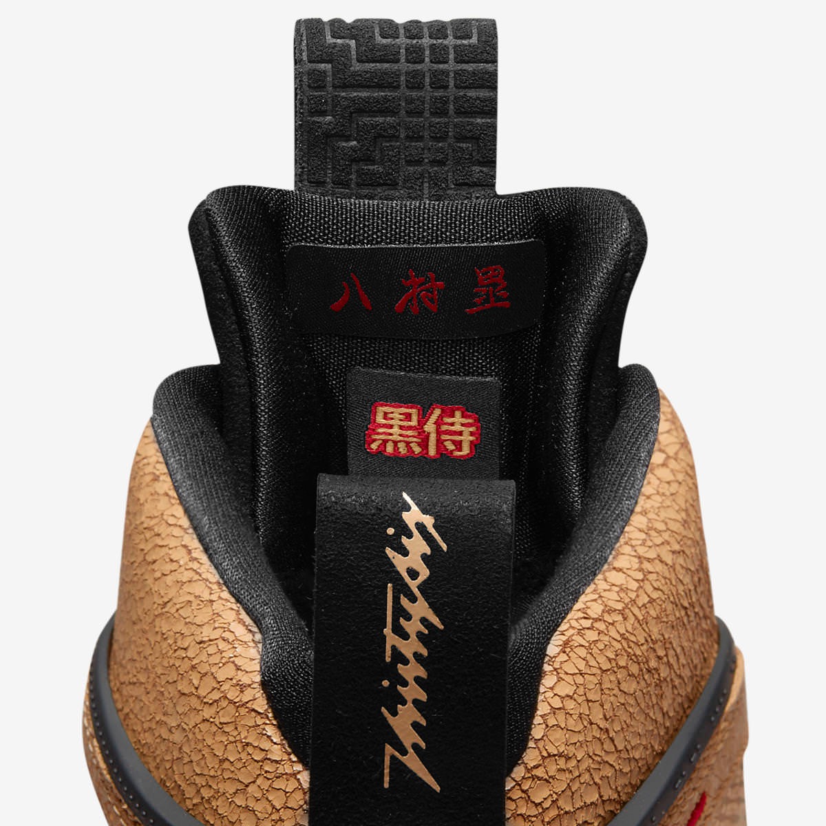 Nike × 八村塁 Air Jordan 36 & 8 Retro & Jordan Series.01 SE “Rui 