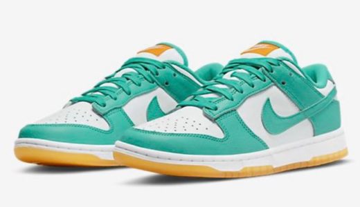 Nike Wmns Dunk Low “Teal Zeal”が2022年4月1日より発売予定