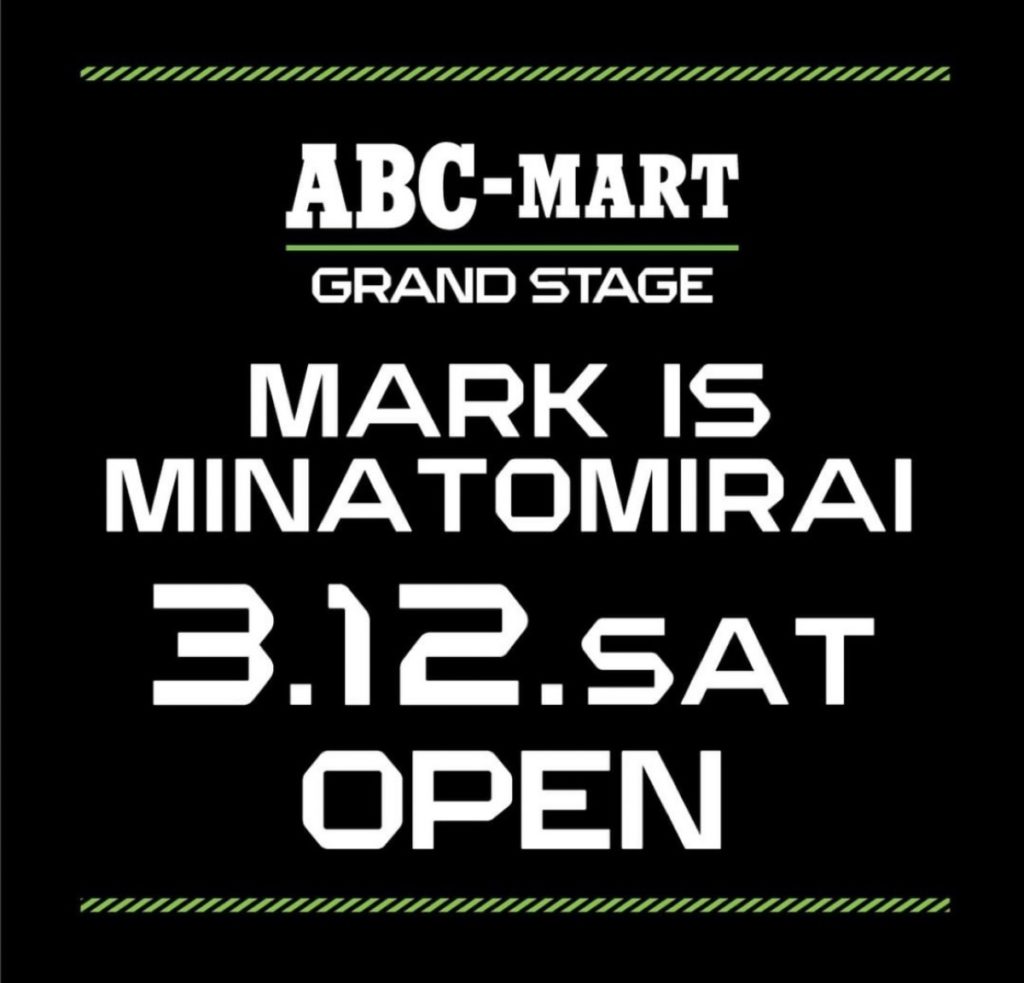 Abc Mart Gs Mark Is みなとみらい店が3月12日にリニューアルオープン Nike人気スニーカーの事前抽選販売も Up To Date