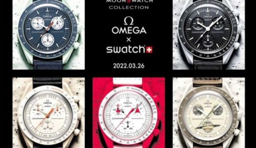 OMEGA × Swatch 『BIOCERAMIC MoonSwatch』の抽選販売受付が国内3月30日まで受付