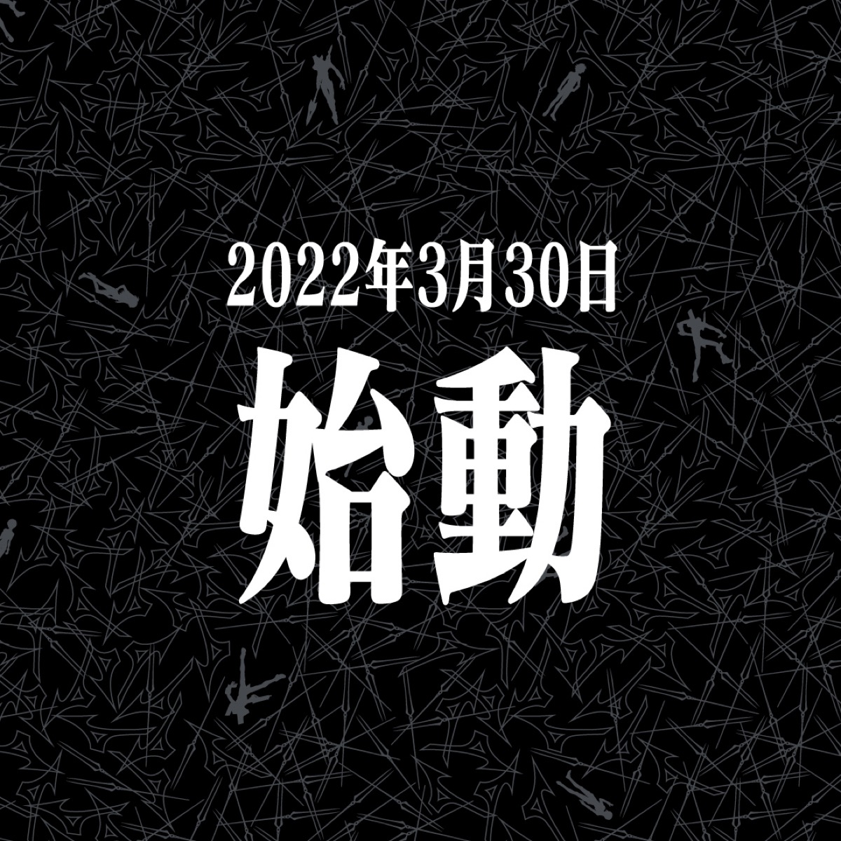 MIZUNO × 新世紀エヴァンゲリオン コラボコレクション第1弾の予約受付