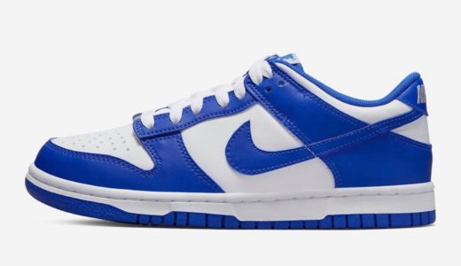 Nike Dunk Low GS “Racer Blue”が5月25日より発売予定