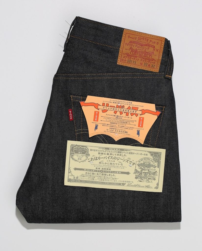 Levi's® Vintage Clothing 501本限定の『カタカナ501』第3弾が国内 