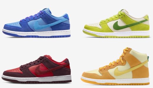 Nike SB Dunk Low & High Pro “Fruity Pack” Pineappleが国内6月9日より発売予定