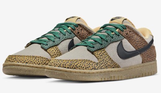 Nike Dunk Low “Golden Moss”が7月23日より発売予定