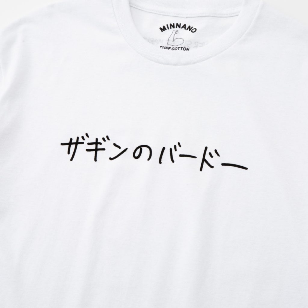 MIN-NANO DSMG House tee minnano ミンナノ