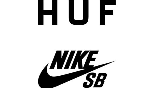 HUF × Nike SB Dunk Low が2022年に発売予定