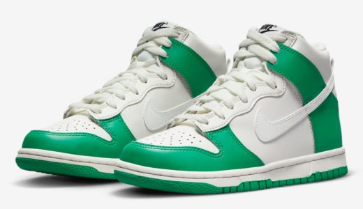 Nike Dunk High “White & Green”が2022年より発売予定