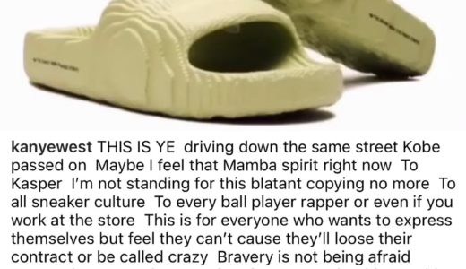Kanye West が Instagram上で adidas に不快感を示す