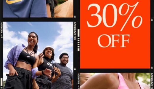 【Nike Member Days】30%OFFセールが8月2日〜8月11日の期間限定で開催