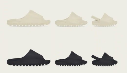 adidas YEEZY SLIDE “BONE” & “ONYX”が国内7月25日にリストック