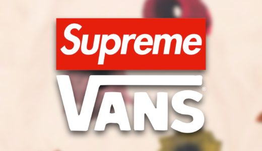 Supreme × Vans 2022SS Week20が国内7月9日に発売予定【全商品一覧 価格など】