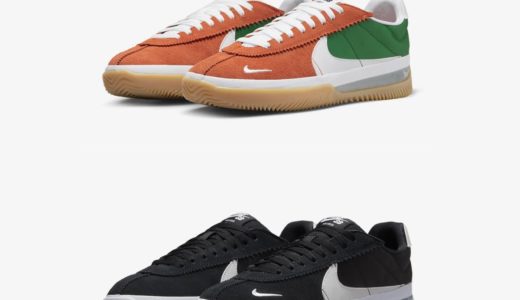 Nike SB 『BRSB “Black/White” & “Deep Orange/Pine Green”』が国内8月7日に発売予定