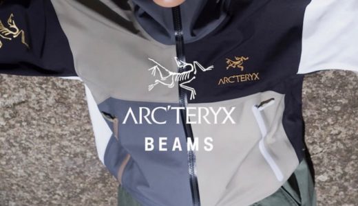 ARC’TERYX × BEAMS 2022年秋冬別注コレクションのオンライン先行予約が開始