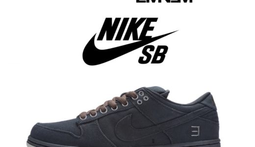 Eminem × Carhartt × Nike SB によるコラボスニーカーが2023年に発売予定か