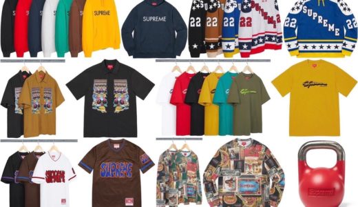 Supreme × Nike SB 2022FW Week2が国内9月10日に発売予定【全商品一覧 価格など】