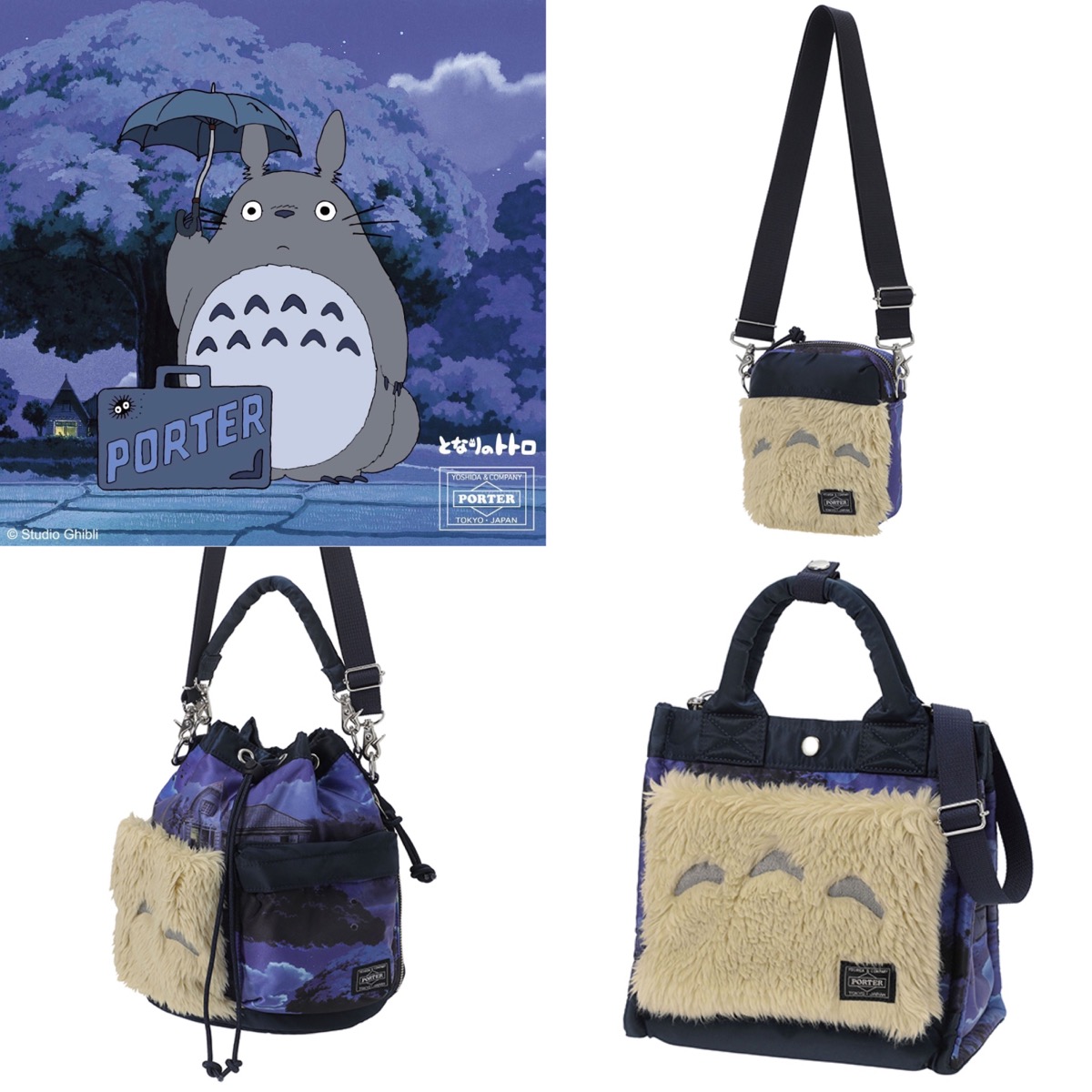 ポーター×となりのトトロPORTER / となりのトトロ × PORTER 2WAYTOTE BAG S