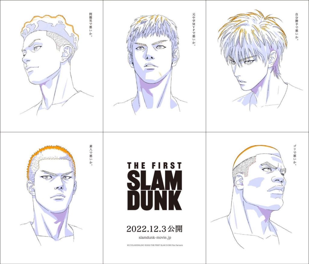 スラムダンク 映画 THE FIRST SLAM DUNK 劇場オリジナルグッズ smcint.com