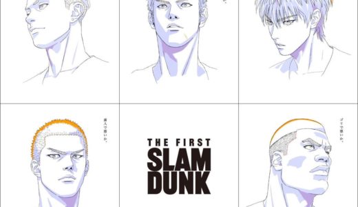 【オリジナルグッズ発表】映画『THE FIRST SLAM DUNK』が12月3日に公開予定