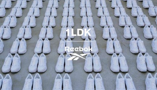 1LDK × Reebok 『CLASSIC LEATHER』が国内10月22日／10月29日に発売予定