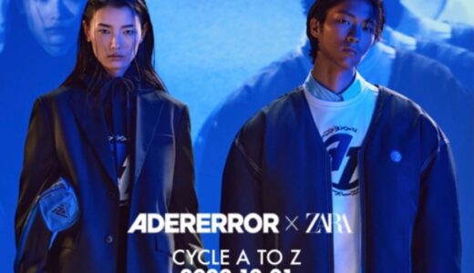 ADER ERROR × ZARA コラボ第2弾「CYCLE A to Z」が国内12月1日より発売