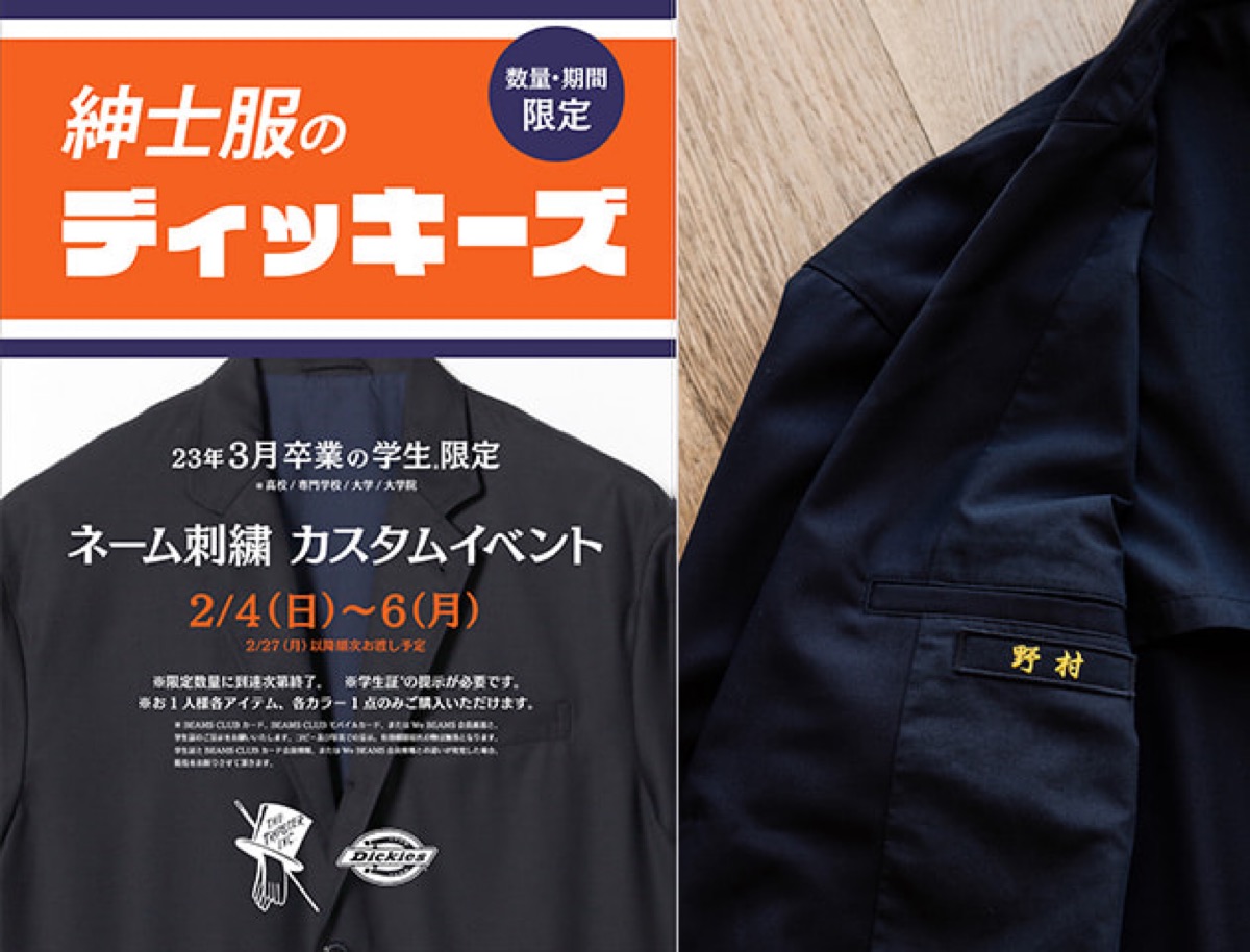 即売】第五弾 Dickies ×Tripster 茶色 Lサイズ 野村訓市 セットアップ