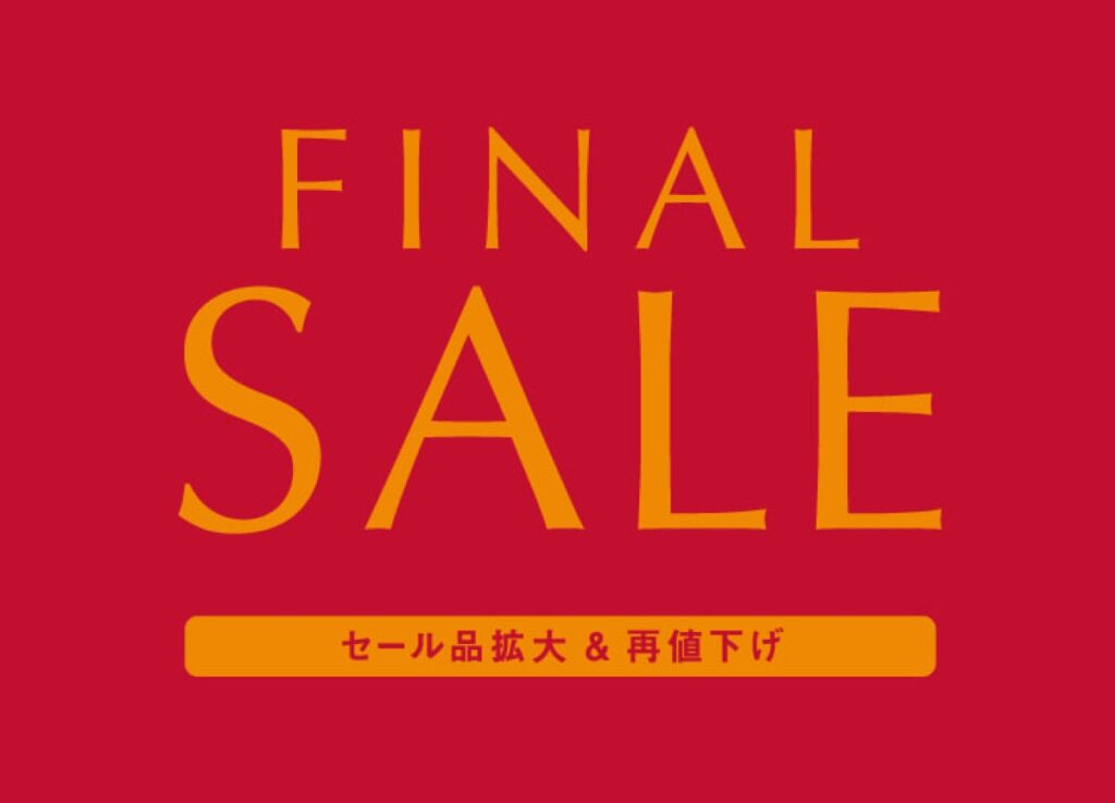 BEAMSの『FINAL SALE』が1月12日から1月22日まで開催。セール対象品を