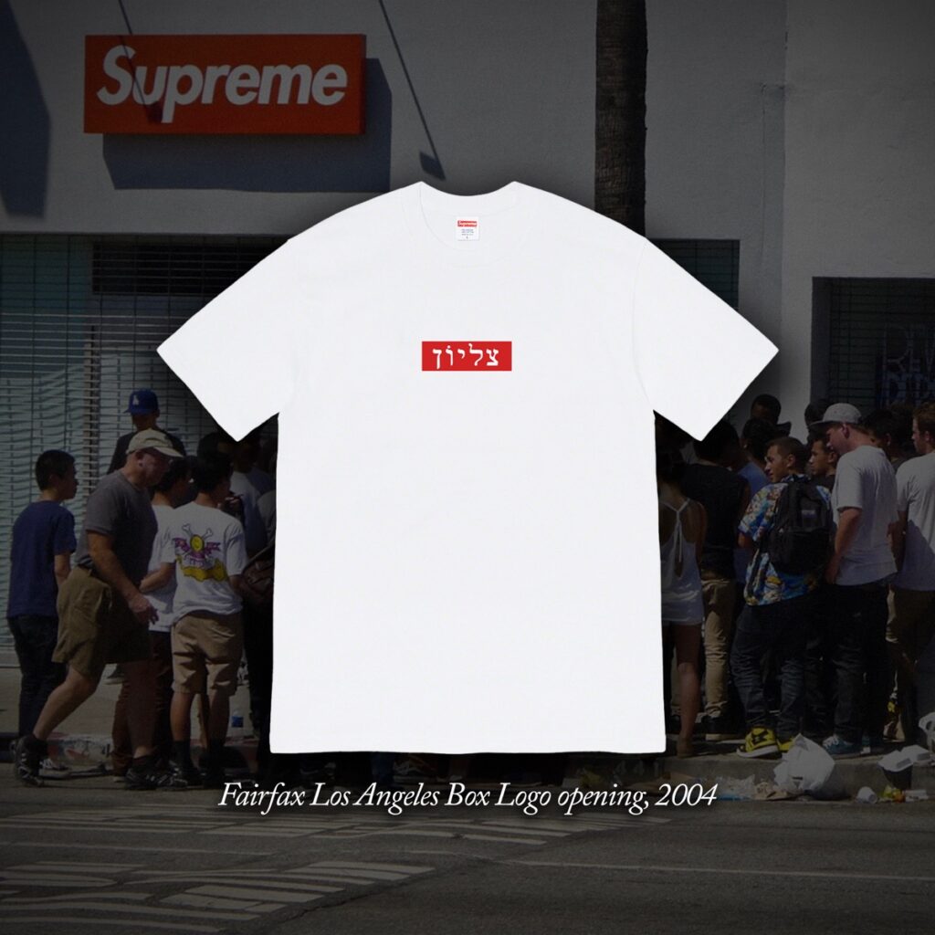 Supreme Los Angeles Fair Fax店が閉店し、West Hollywood店が2月16日よりオープンへ | UP TO DATE