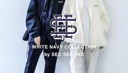 URBS × SEE SEE “WHITE NAVY COLLECTION by SEE SEE” 第2弾が国内2月22日に発売