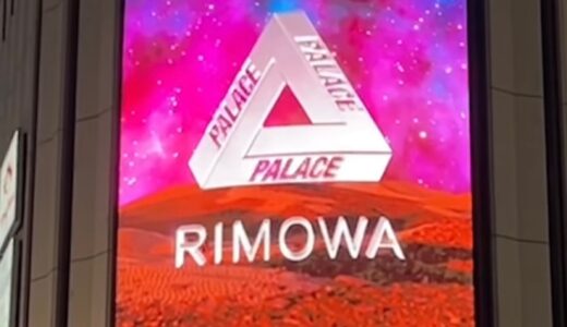 PALACE × RIMOWA “SPRING 23” Week2が国内2月11日に発売予定