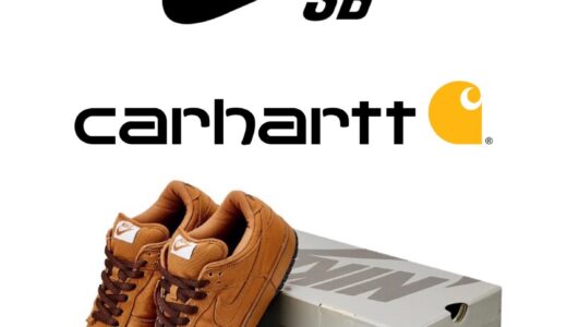 Carhartt × Nike SB Dunk Lowが発売予定か