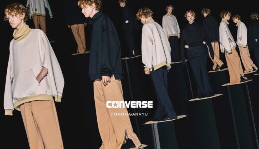 FUMITO GANRYU × CONVERSE 2023年春夏コレクションが国内3月17日に発売