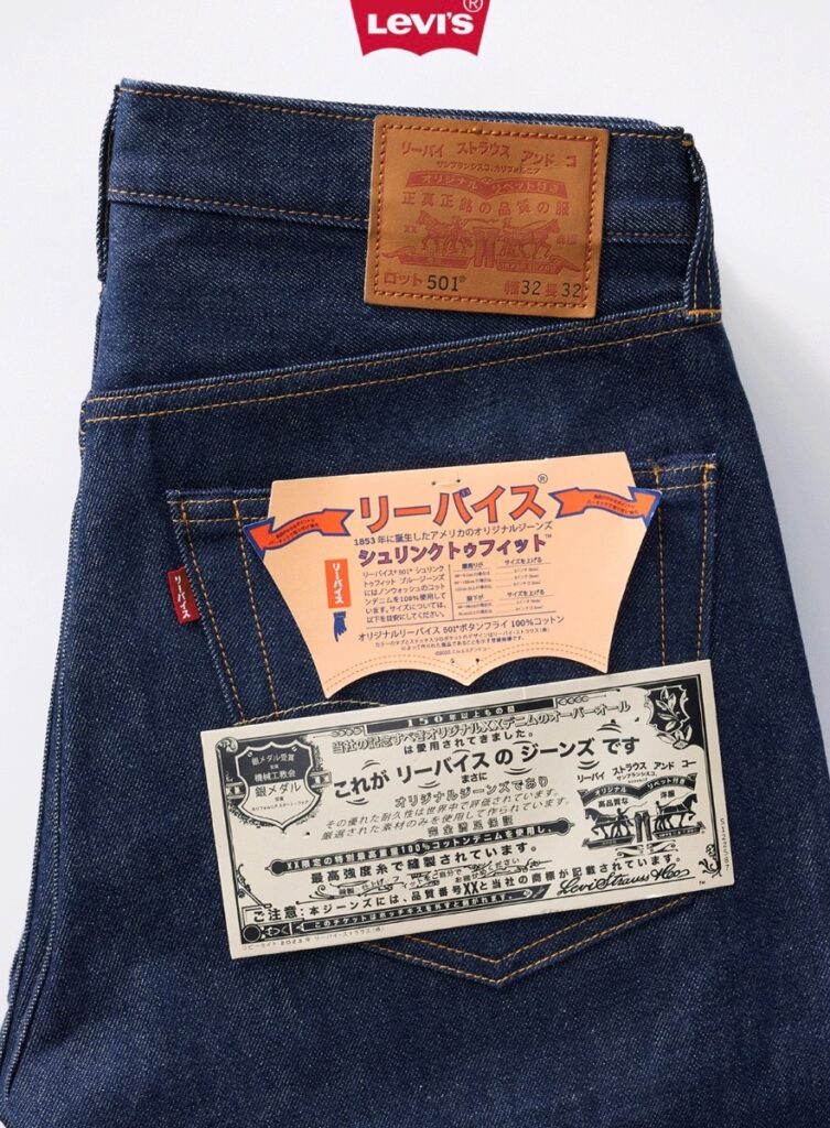 Levi's® 501® 150周年 “JAPAN”モデルが国内4月28日／5月1日に発売 | UP 