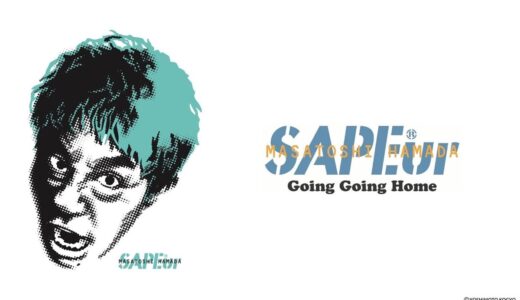 浜田雅功 × SAPEur コラボアイテム第4弾が国内5月20日にオンラインで発売予定