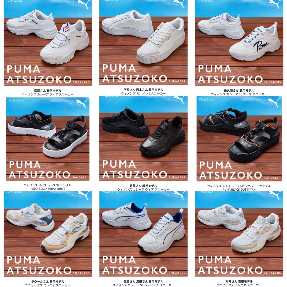 【新品】PUMA×Snow Man スニーカー