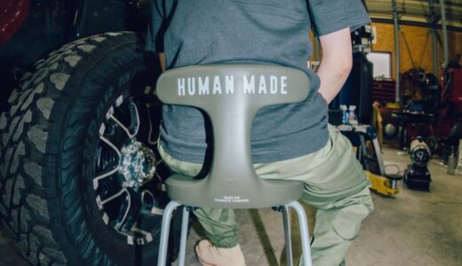 ayur chair × HUMAN MADE コラボチェア第2弾が国内6月3日に発売