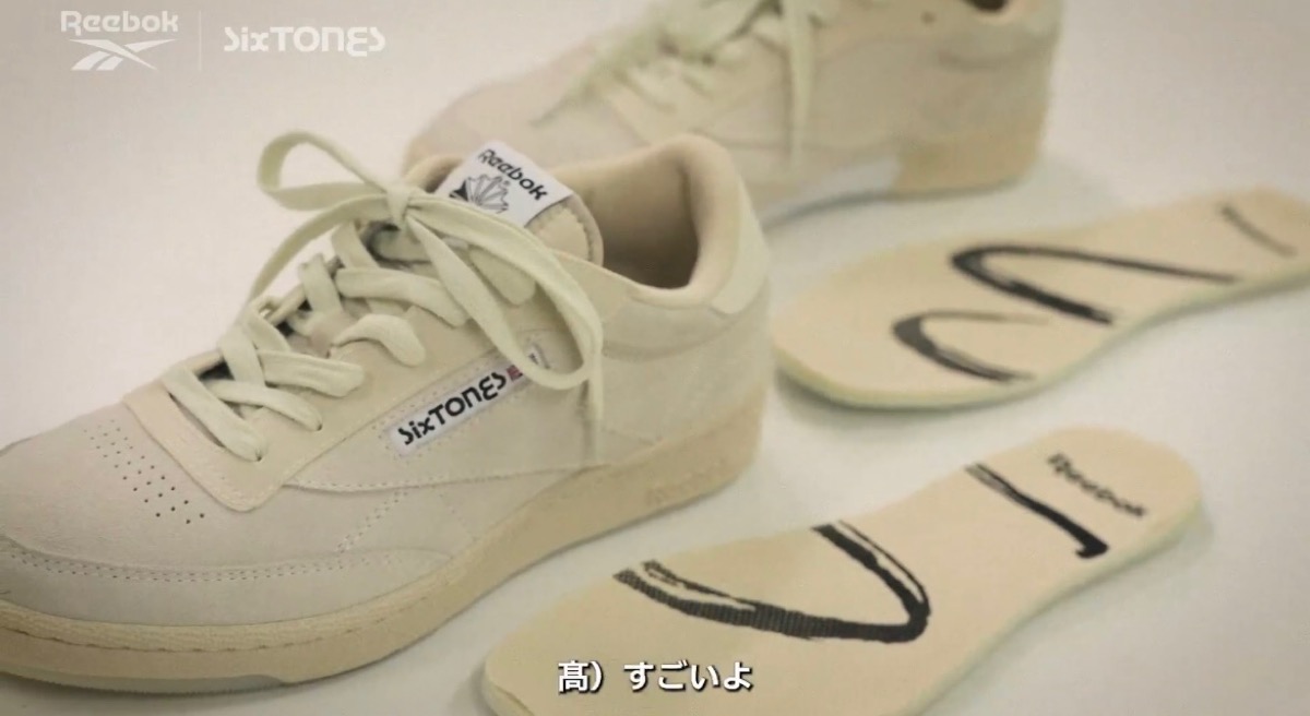 高価買蔵 Reebok SixTONES CLUB C85 VINTAGE ブラック スニーカー